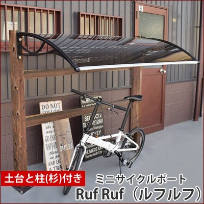 後付け庇専門店ひさしっくす - 自転車置き場（屋根）｜Yahoo!ショッピング