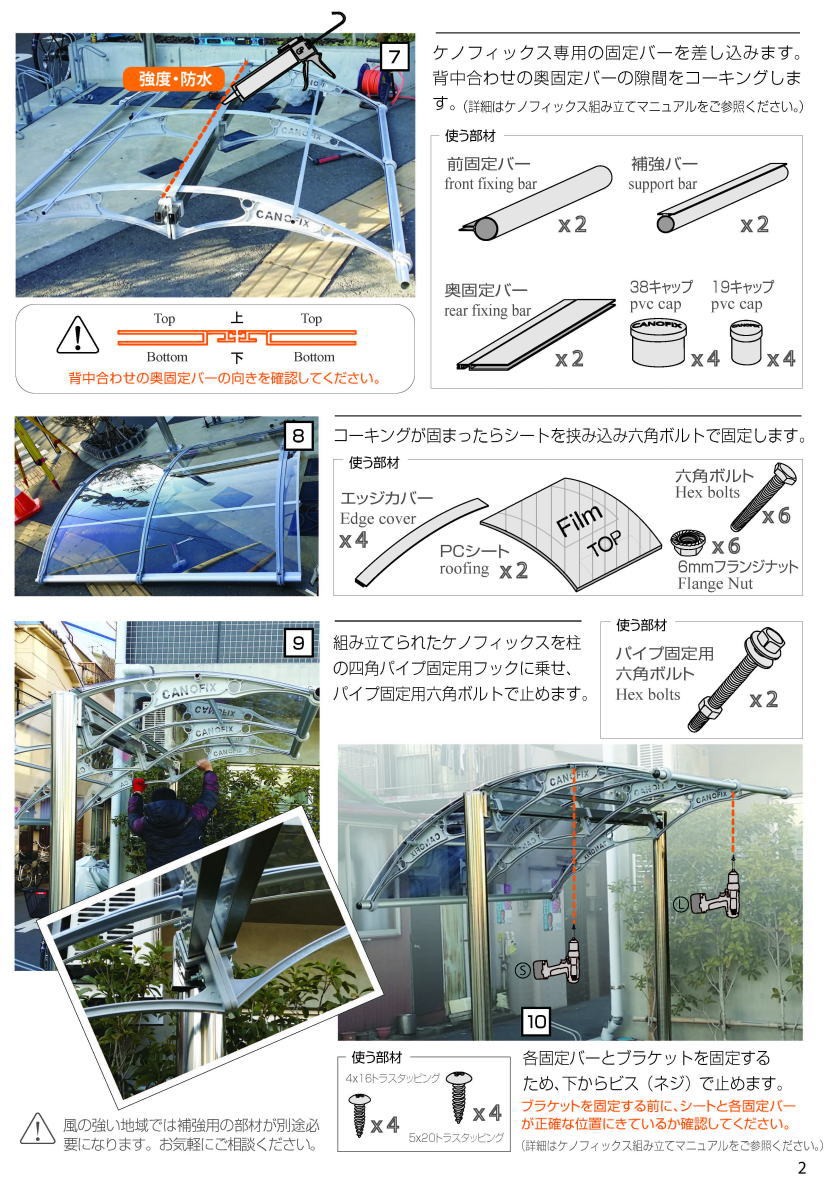 サイクルポート Calo Calo 物置 車庫 キャロキャロ 自転車置き場 Calo 電動自転車 住宅設備 おしゃれ 屋根 自転車 バイク 原付 ひさしっくす ケノフィックス Canofix