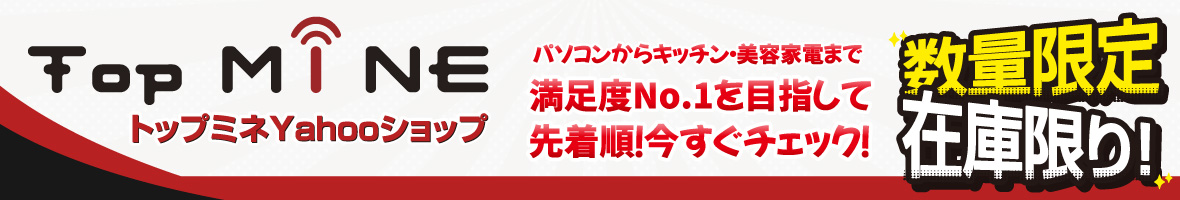 TOPMINE ヘッダー画像