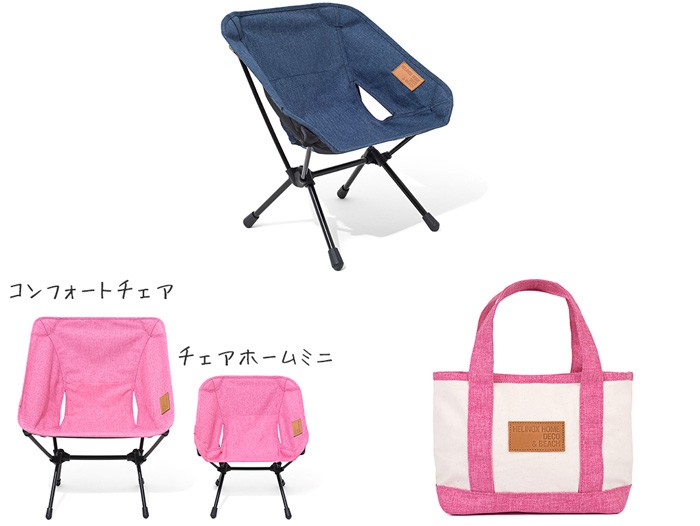 ヘリノックス Helinox チェアホームミニ ネイビー 19750008022003