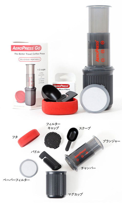 エアロプレス AEROPRESS エアロプレス ゴー コーヒーメーカー