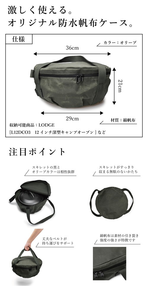 アソビト asobito 12インチ 深型 キャンプオーブンケース ab-004