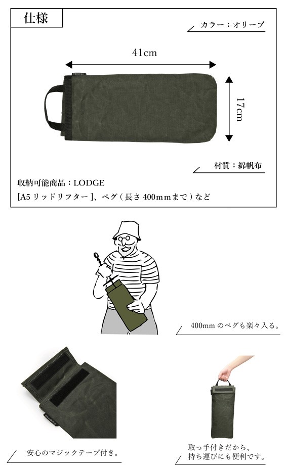 アソビト asobito ペグケース(防水帆布)ab-007