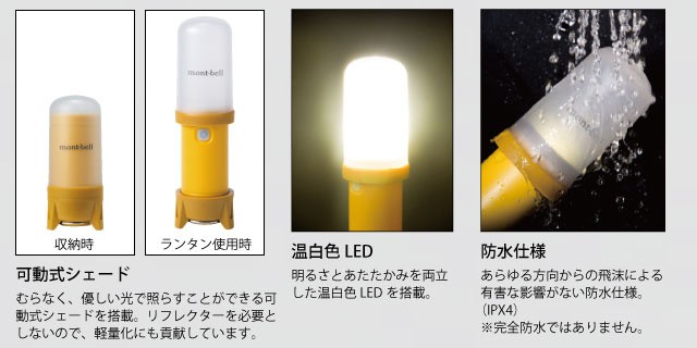 モンベル コンパクトランタン 1124596