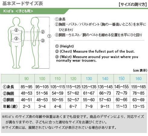 モンベル サイズ表
