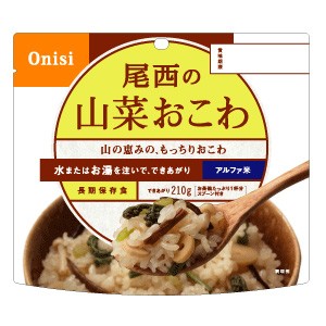 尾西の山菜おこわ