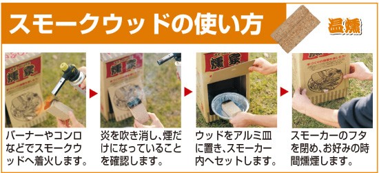 Toppin Soto ソト スモークウッド こだわり派 純粋くるみ St 1363