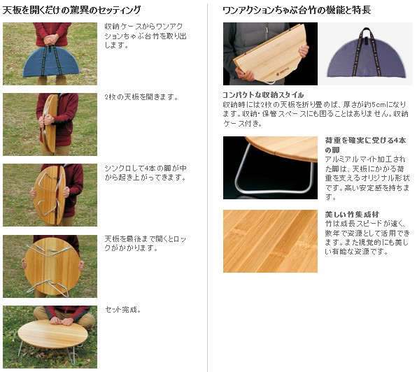 スノーピーク snow peak ワンアクションちゃぶ台竹