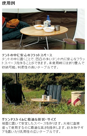 スノーピーク snow peak ワンアクションちゃぶ台竹