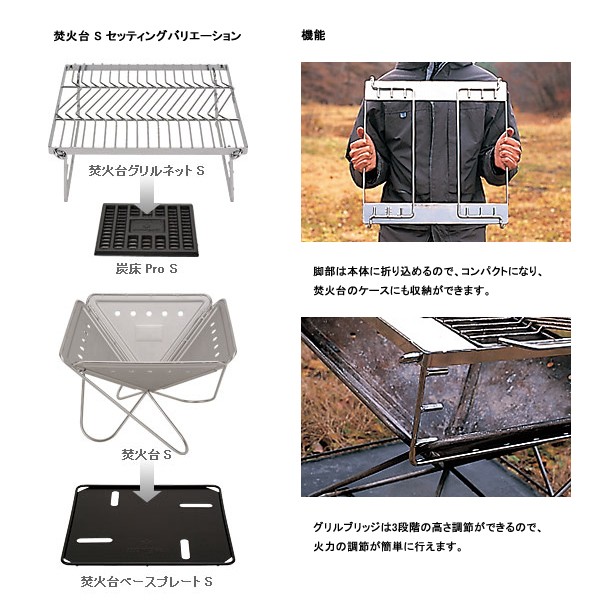 TOPPIN: スノーピーク 焚火台 グリルネット S ST-031GN