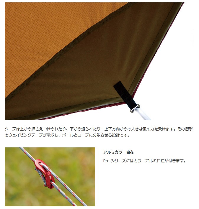 スノーピーク ランドステーションM
