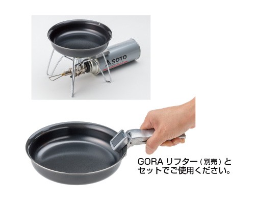 ソト SOTO GORA フライパン 16cm ST-950FP16