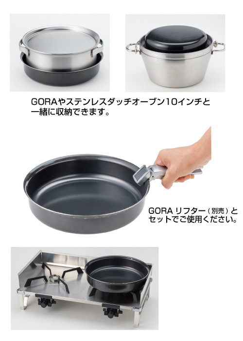 ソト SOTO GORA フライパン 22cm ST-950FP22