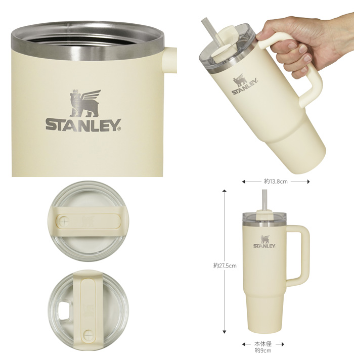 スタンレー STANLEY H2.0 真空スリムクエンチャー 0.88L アイボリーヒント 10825-254