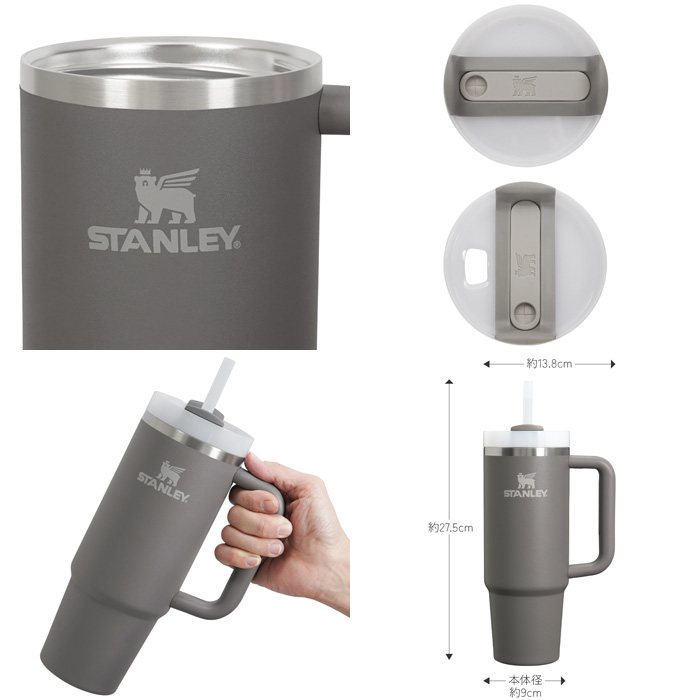 スタンレー STANLEY H2.0 真空スリムクエンチャー 0.88L ストーン 10829-216