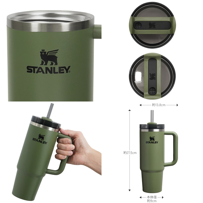 スタンレー STANLEY H2.0 真空スリムクエンチャー 0.88L ドライパイン 10829-221