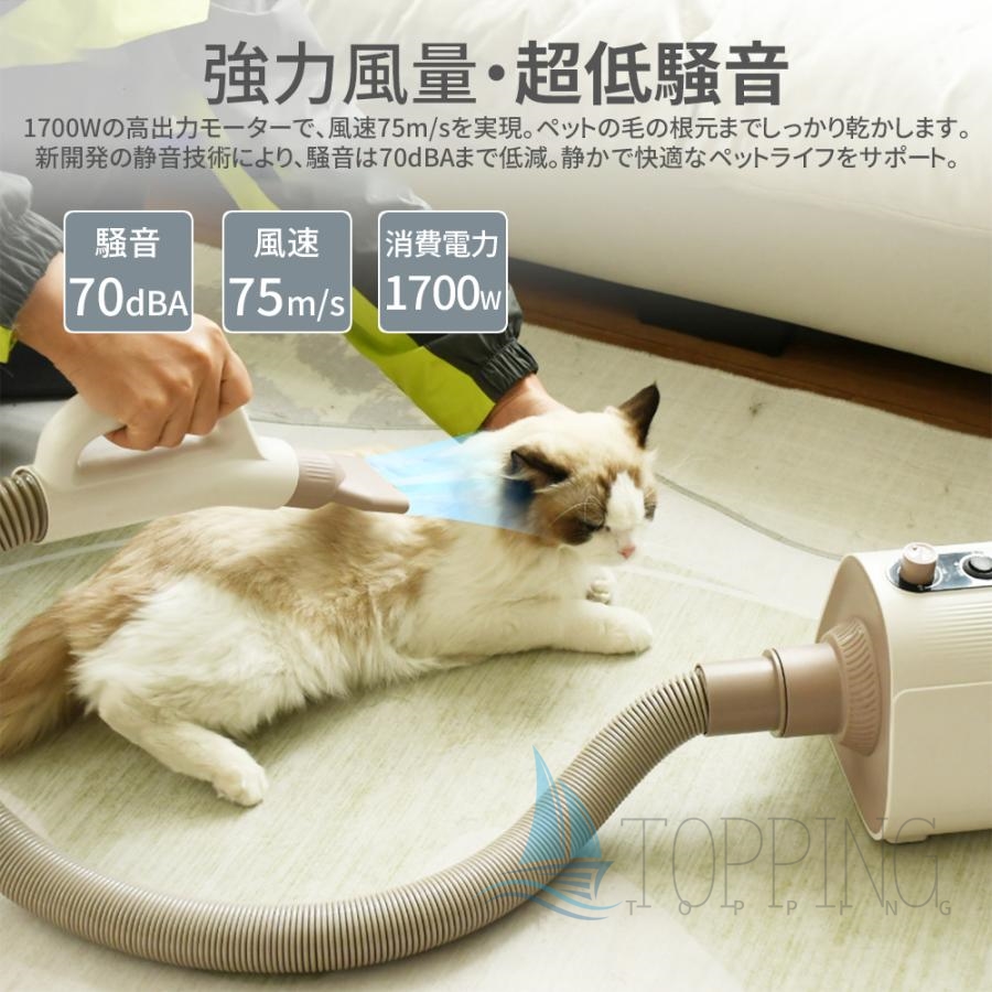 正規品 ペット用ドライヤー 犬用ドライヤー 強力風量 温度調節 4つ