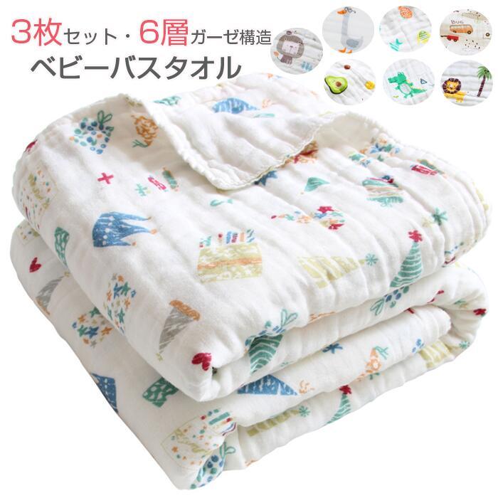 バスタオル セット タオル ベビー 大判 フェイスタオル 綿100 6重ガーゼ 高密度 新生児 保温性 湯上り 豊富なギフト 3枚セット 吸水速乾 出産祝い 赤ちゃん 通気 沐浴