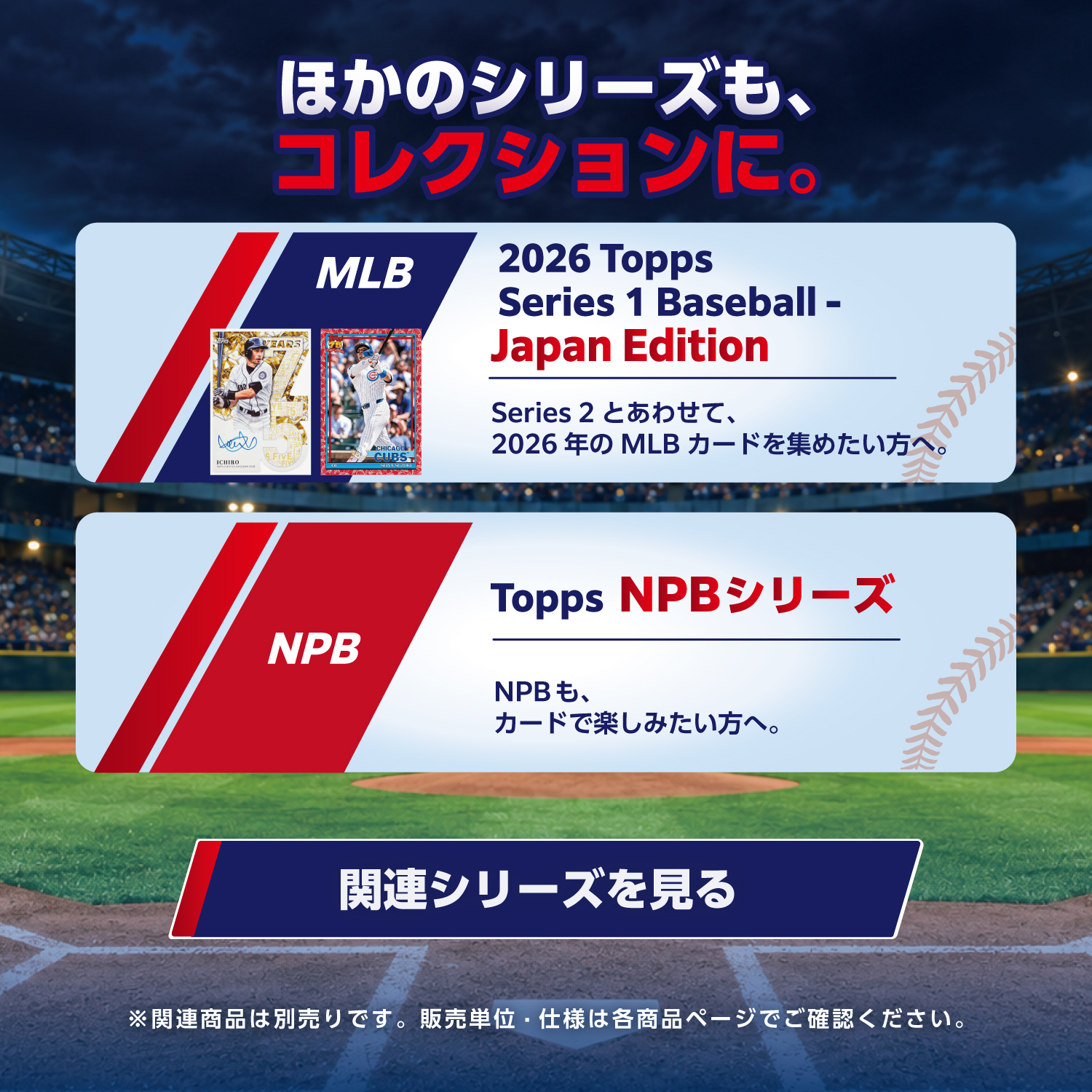 Topps 2026 Topps Series 2 Baseball - Japan Edition 1 PACK : Topps