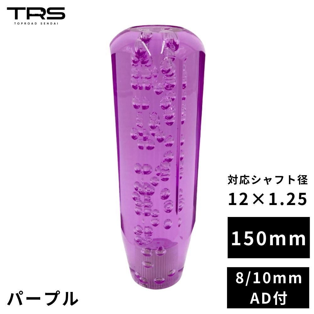 TRS 八角 クリスタルシフトノブ 150mm 12×1.25 8mm/10mmAD付 ブラック