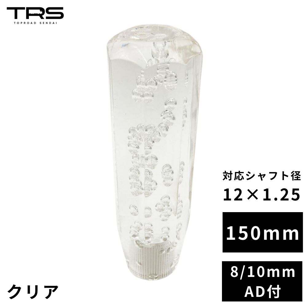 TRS 八角 クリスタルシフトノブ 150mm 12×1.25 8mm/10mmAD付 ブラック