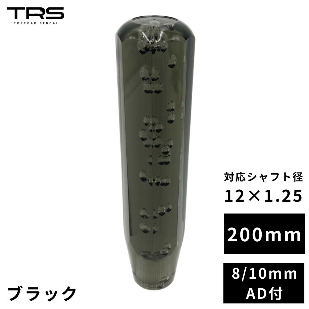 TRS 八角 クリスタルシフトノブ 200mm 12×1.25 8mm/10mmAD付 ブラック