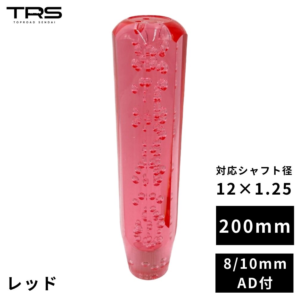 TRS 八角 クリスタルシフトノブ 200mm 12×1.25 8mm/10mmAD付 ブラック