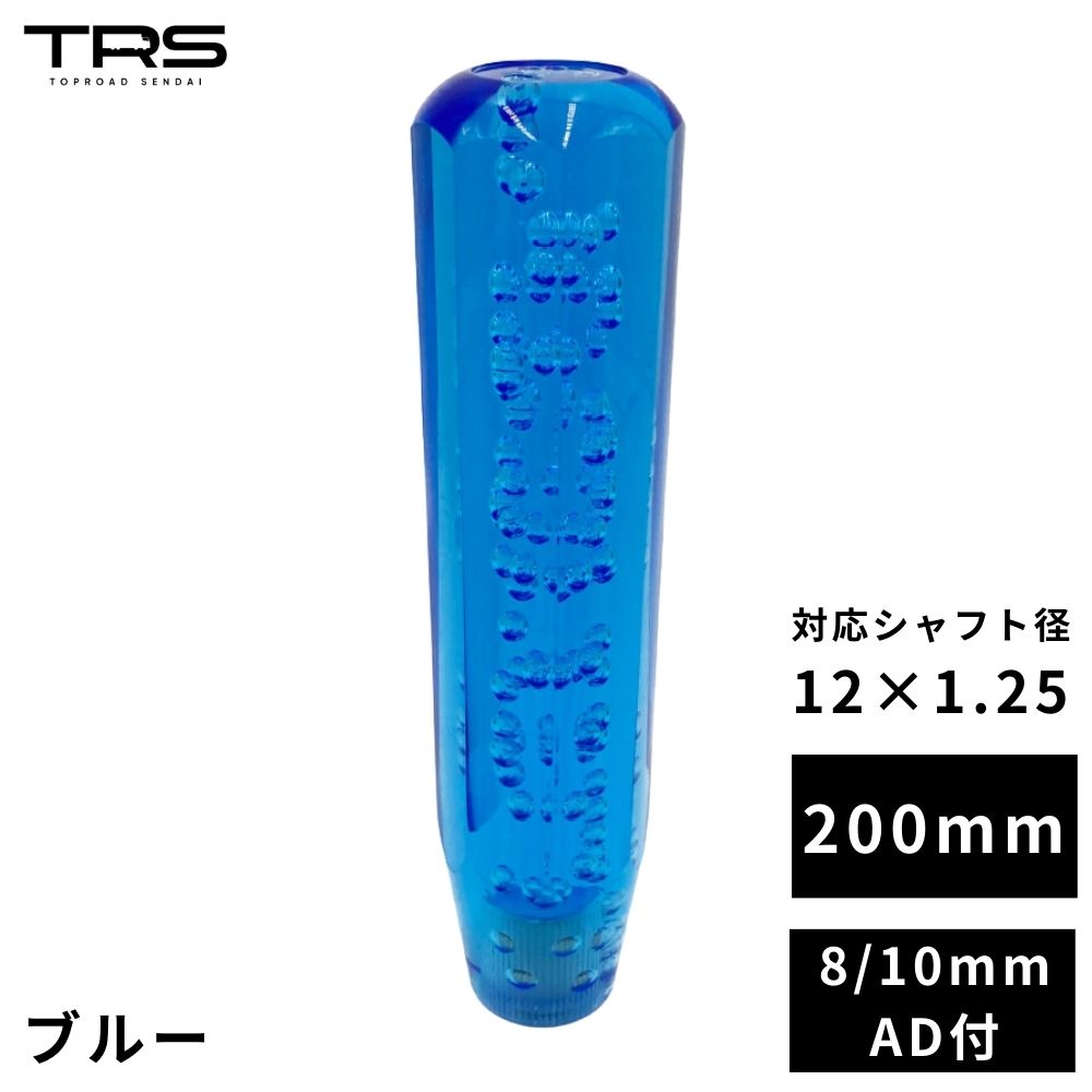 TRS 八角 クリスタルシフトノブ 200mm 12×1.25 8mm/10mmAD付 ブラック