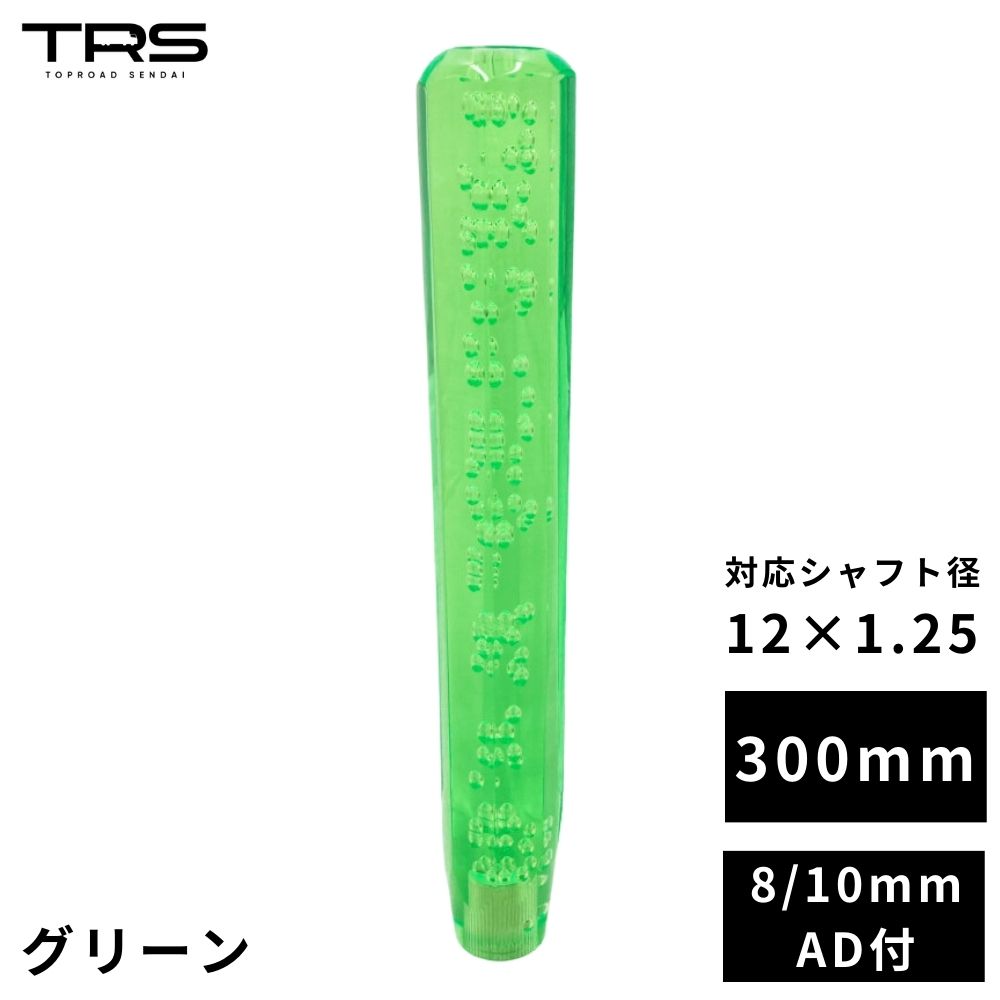 TRS 八角 クリスタルシフトノブ 300mm 12×1.25 8mm/10mmAD付 ブラック