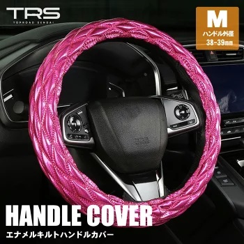 TRS エナメルキルトハンドルカバー 38-39cm M ブラック/ブルー/レッド