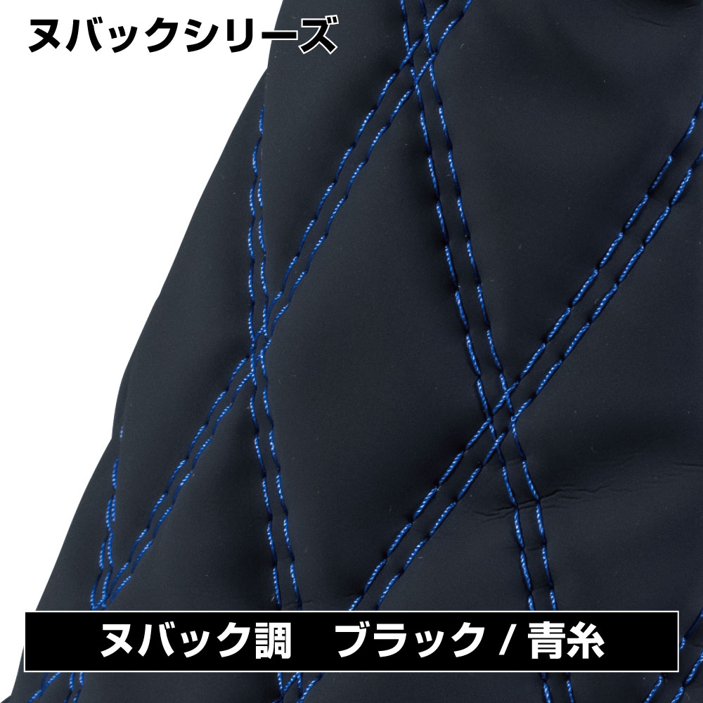 ジェットイノウエ モコモコ ダブルステッチハンドルカバー 太巻き Aタイプ ヌバック 黒/青糸 トラック用品 カー用品 | ジェットイノウエ | 01