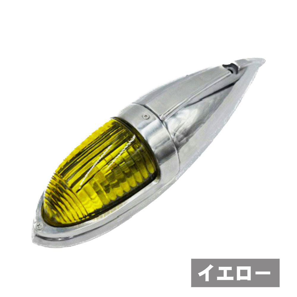 TRS ナマズマーカーランプ LUMARK-X 12V 24V 五光 耐熱樹脂レンズ 高 TRS ナマズマーカーランプ LUMARK-X 12V 24V 五光 耐熱樹脂レンズ 高