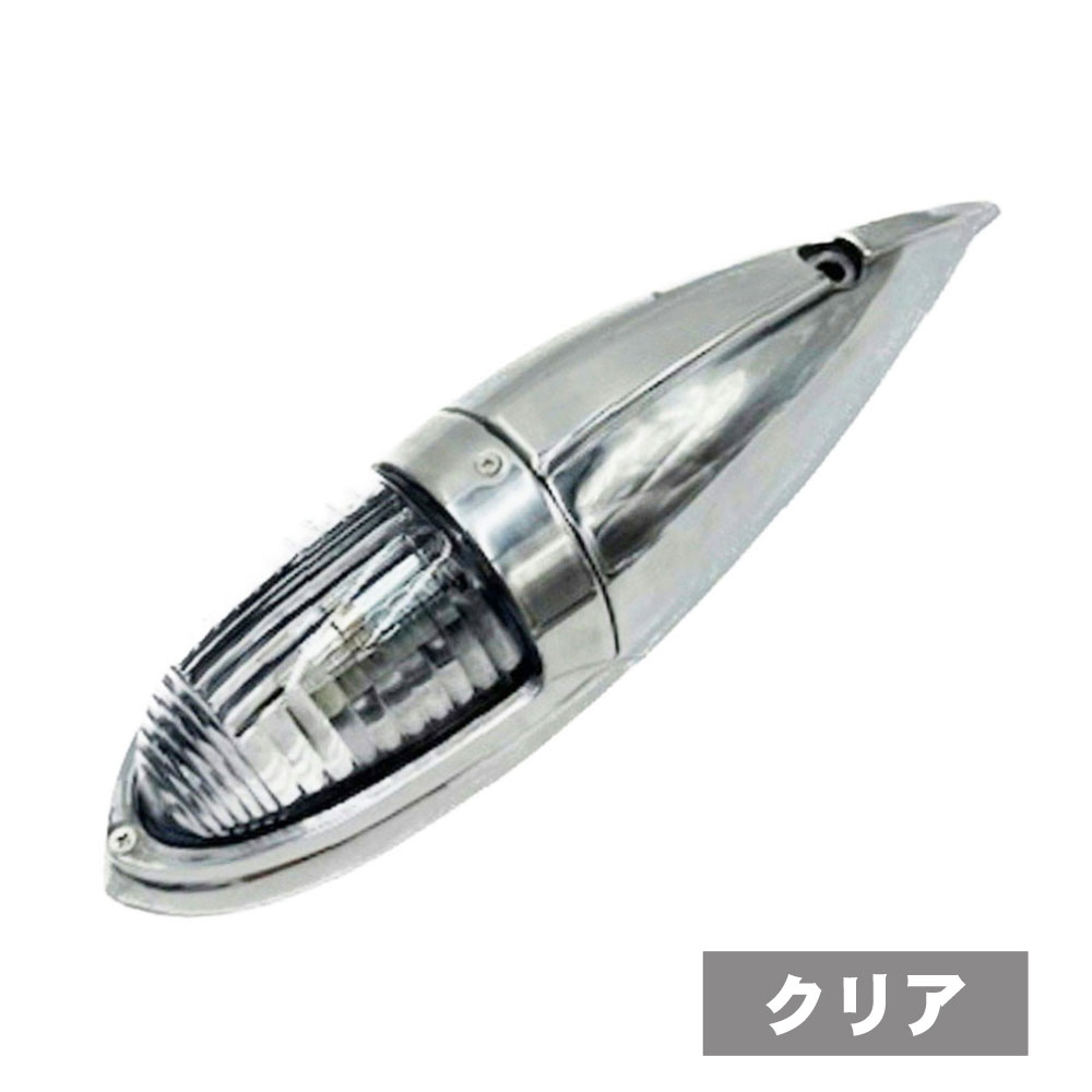 TRS ナマズマーカーランプ LUMARK-X 12V 24V 五光 耐熱樹脂レンズ 高