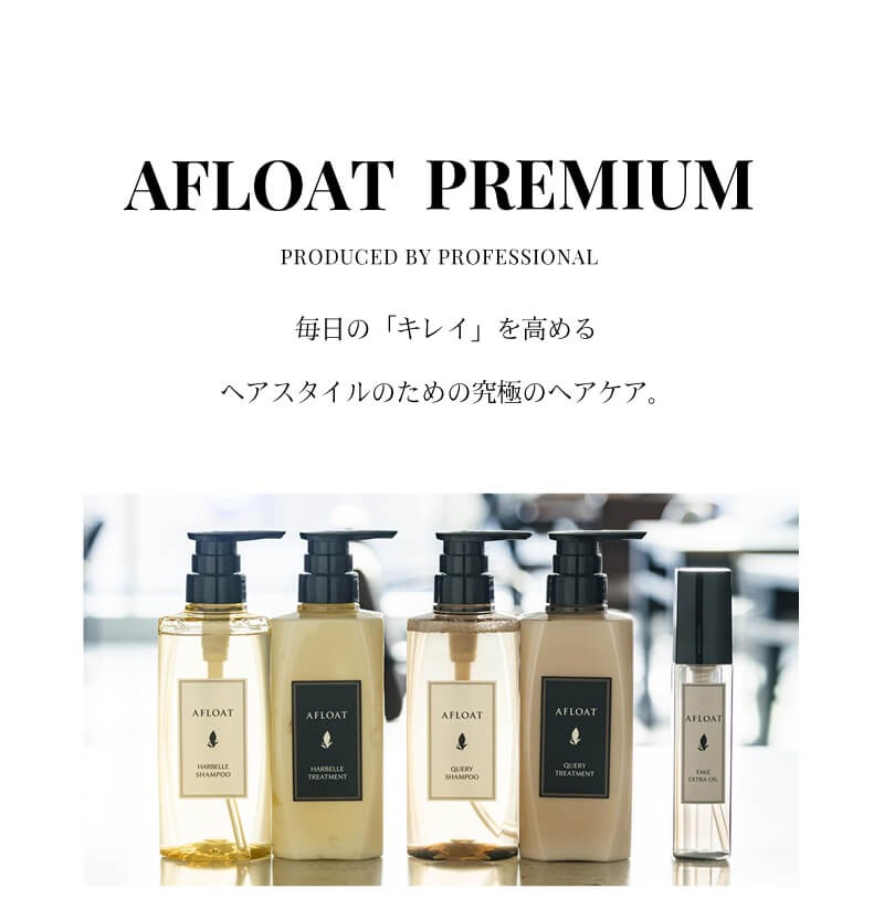 新品未開封アフロートエミエ　エクストラオイル100ml2本セット imgrc0103257742.jpg