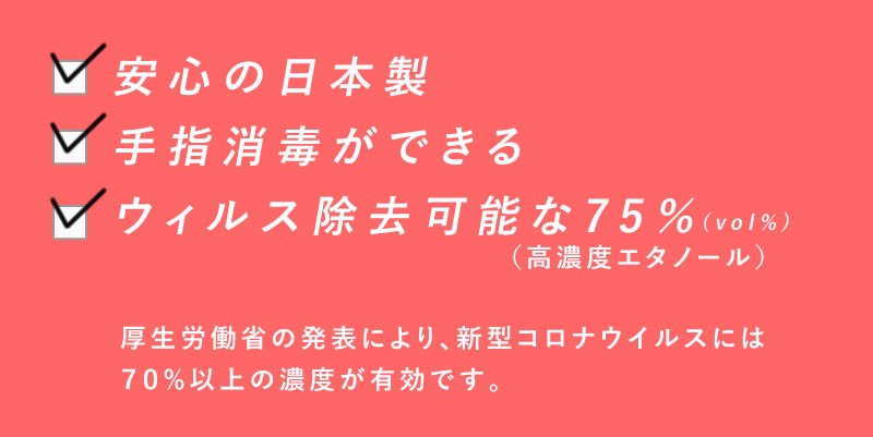 除菌　ウィルス対策　除菌対策