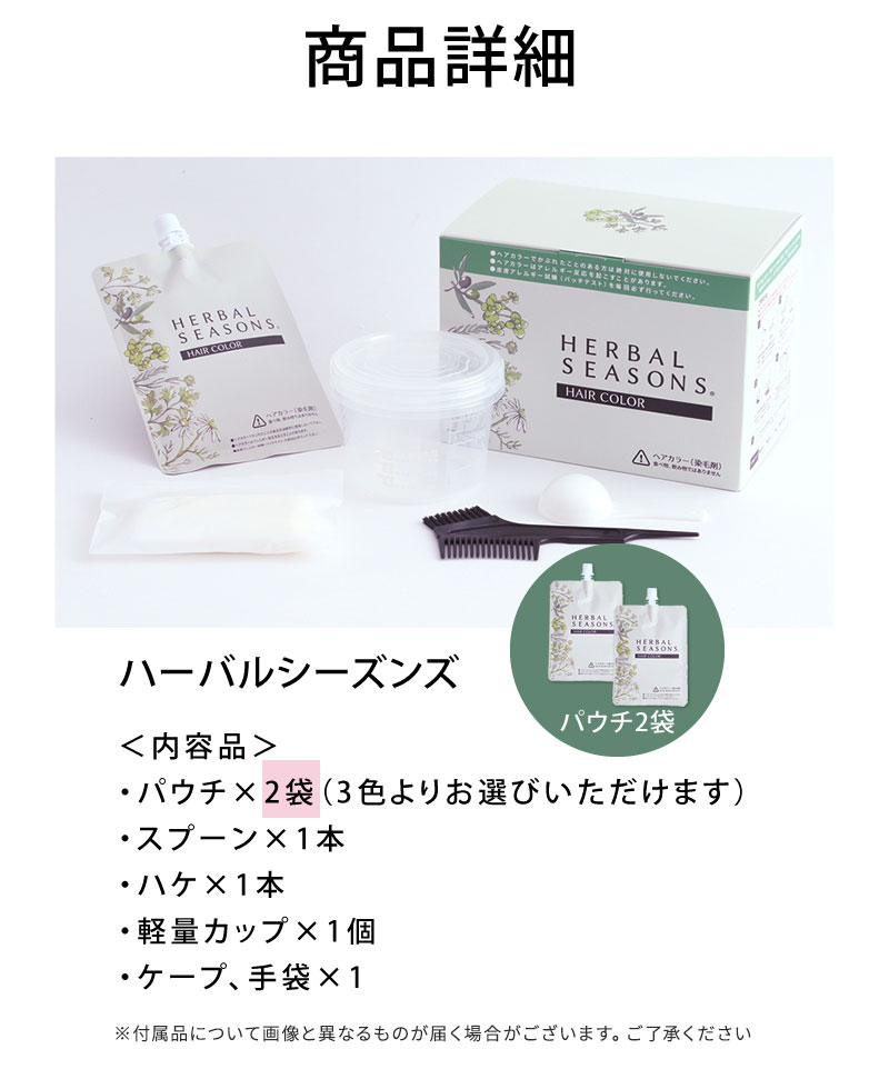 JEWEL COSMETICS（ジュエルコスメティックス） ハーバルシーズンズ 2個