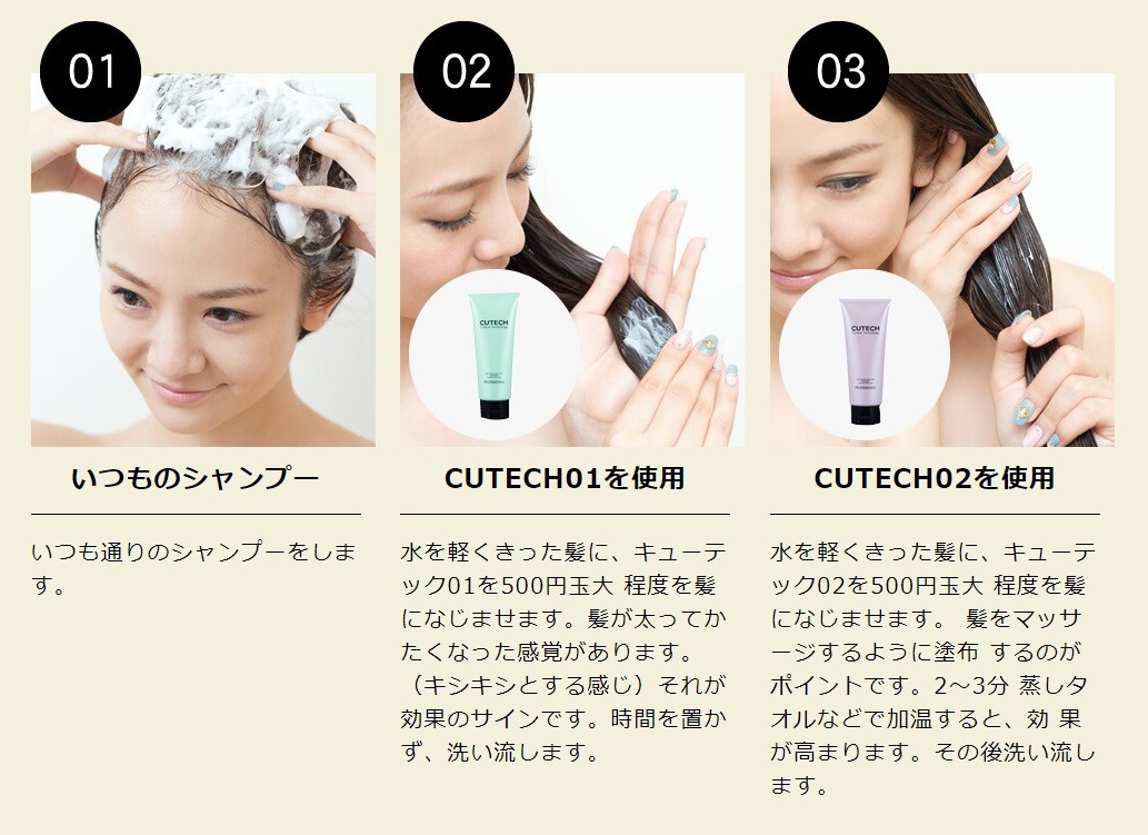 JEWEL COSMETICS（ジュエルコスメティックス） CUTECH キューテック
