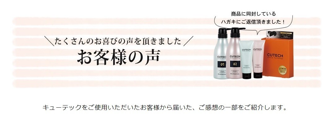 JEWEL COSMETICS（ジュエルコスメティックス） CUTECH キューテック