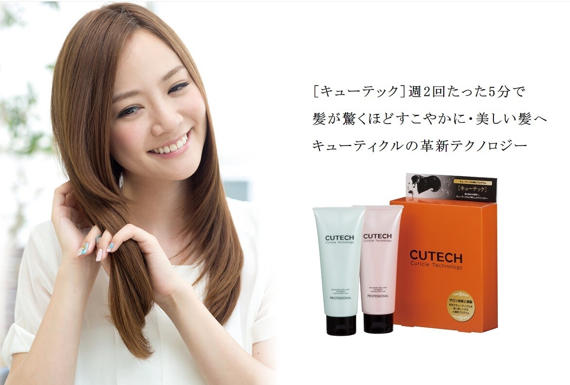 JEWEL COSMETICS CUTECH キューテック 4週間プログラムキット