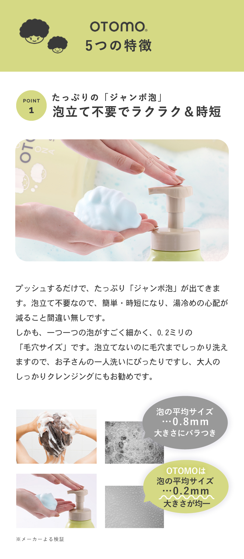 OTOMO オトモ シャンプー 400g 詰替用 こどもシャンプー 子供