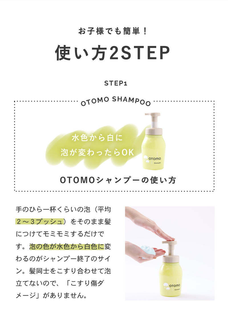 オトモ　OTOMO 詰替 1000g シャンプー＆トリートメントセット 楽天市場】【送料無料/セット】無添加 オトモ シャンプー 1000g