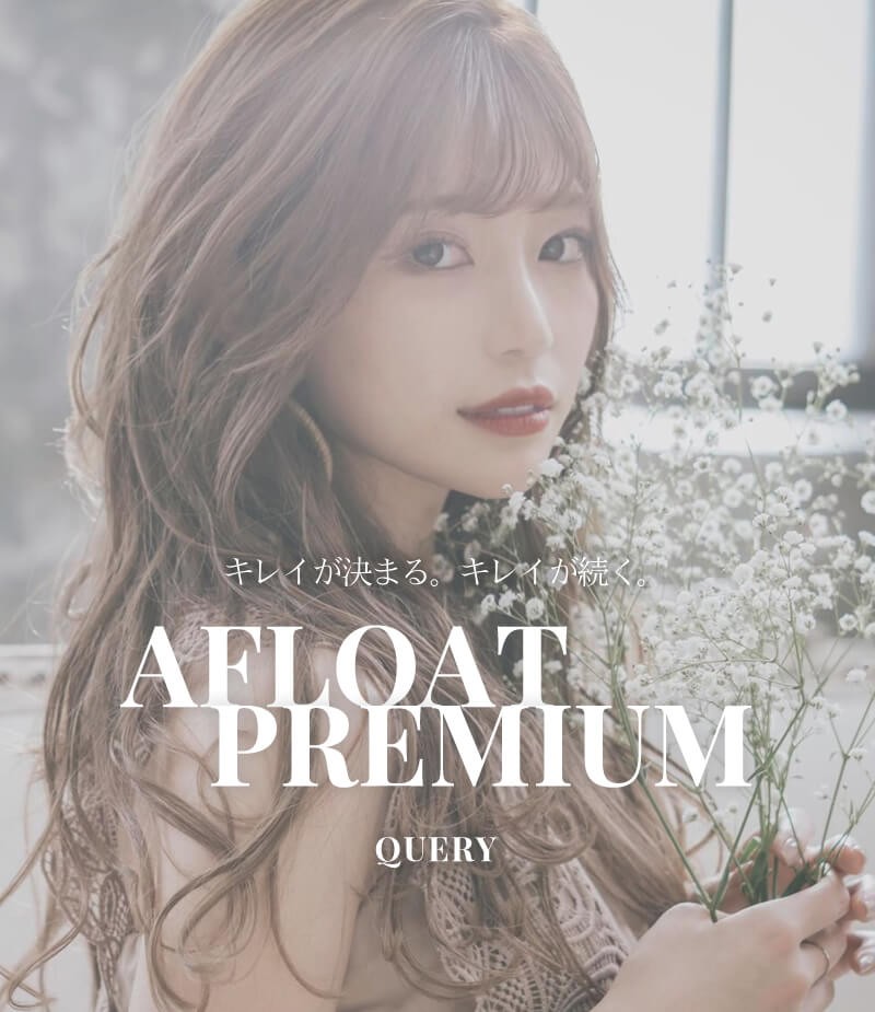 AFLOAT（アフロート） プレミアム キュエリー シャンプー 1000g