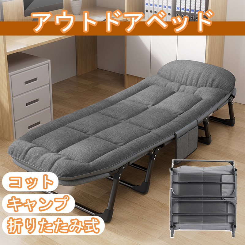 Amazon | 折りたたみ式ベッド屋外ベッド,快適な厚綿マット付き