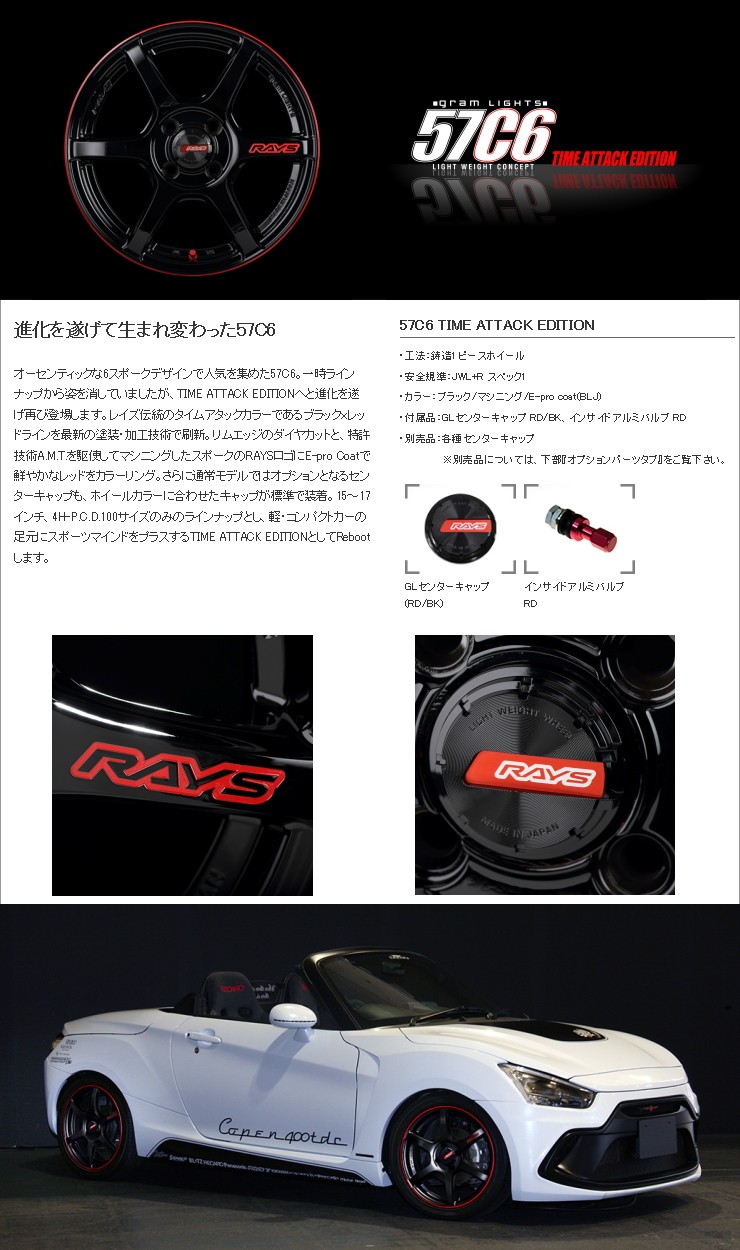 RAYS gramLIGHTS 57C6 TIME ATTACK EDITION 5.0J-15インチ (43) 4H