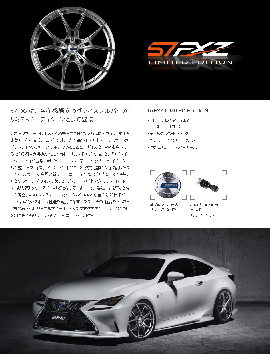 RAYS gramLIGHTS 57FXZ LIMITED EDITION 8.0J-18インチ (45) 5H/PCD100