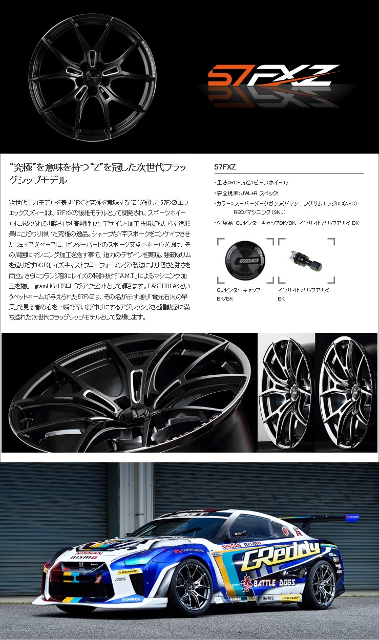 全国総量無料で RAYS gramLIGHTS 57FXZ 8.5J-19インチ (45) 5H PCD114