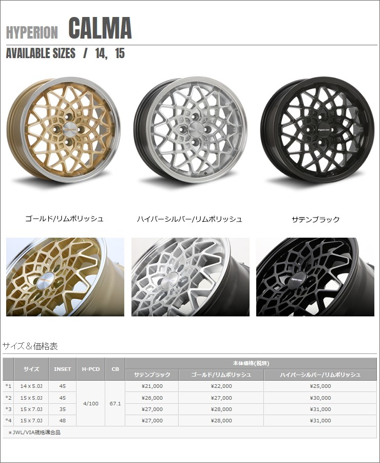 MLJ ハイペリオン カルマ 5.0J-14インチ (45) 4H/PCD100 ホイール4本