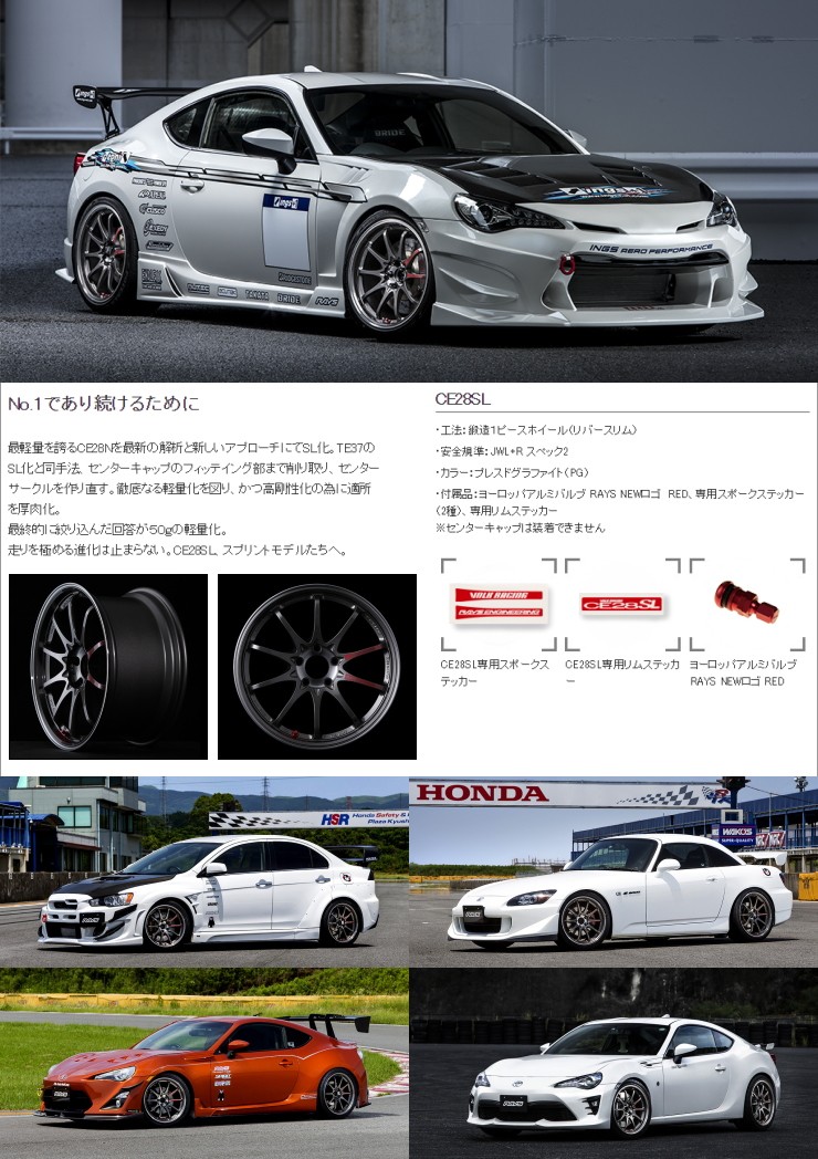 RAYS VOLK RACING CE28SL 9.0J-17インチ (63) 5H/PCD114.3 PG ホイール１本 レイズ ボルクレーシング  : ce28sl-179063-5114-pg-1 : TSオンラインSHOP - 通販 - Yahoo!ショッピング