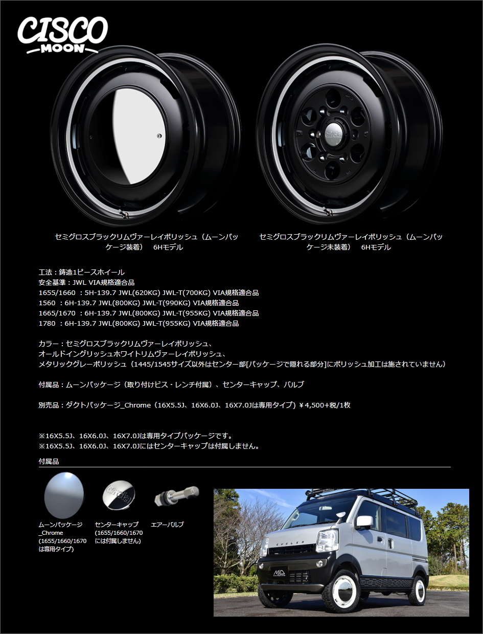 MID ガルシア シスコ ムーン (45) 4H PCD100 セミグロスブラック