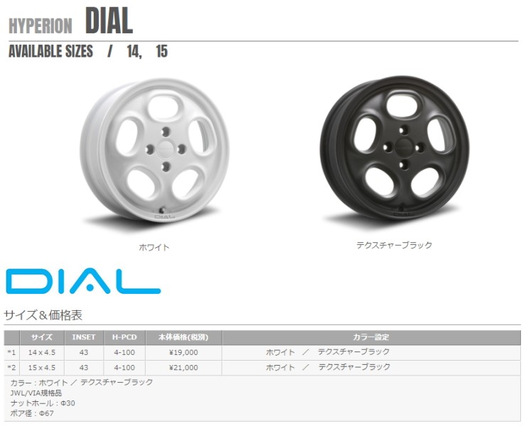 MLJ ハイペリオン ダイアル 4.5J-14インチ (43) 4H/PCD100 ホイール１